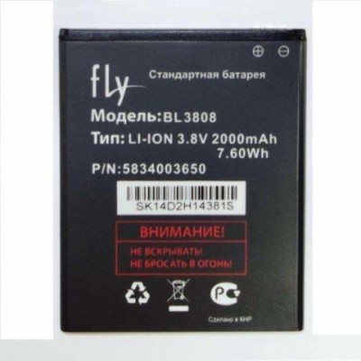 Аккумулятор Fly Era Energie 2 IQ4401 батарея BL3707 2500 мАч