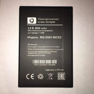 Аккумулятор BQ-5503 батарея 2800 мАч