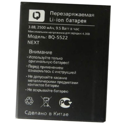 Аккумулятор BQ-5522 Next батарея 2500 мАч