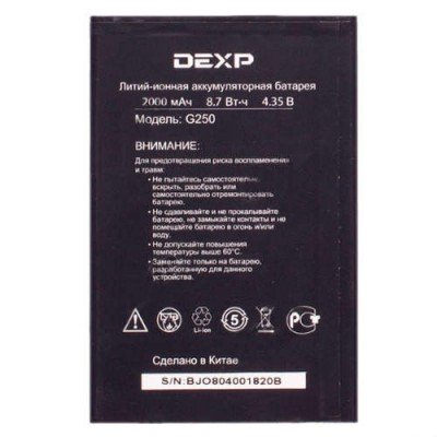 Батарея Dexp G250 аккумулятор 2000 мАч