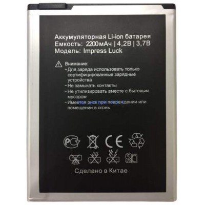 Аккумулятор Vertex Impress Luck батарея оригинал 2200 мАч